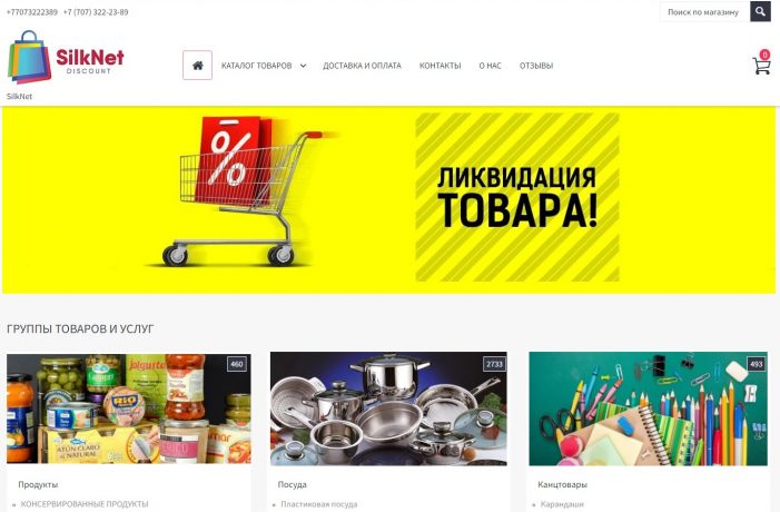 2500 заказов в месяц. Как Шынгыс Жумабаев развивает интернет-магазин SilkNet Discount на Satu.kz