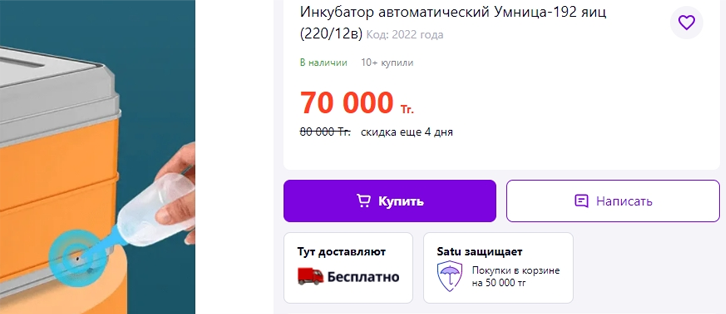 Как правильно оформлять страницы товаров в интернет-магазине